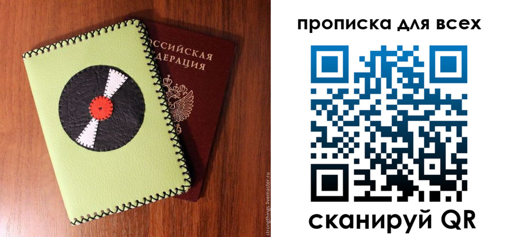 регистрация в Минусинске