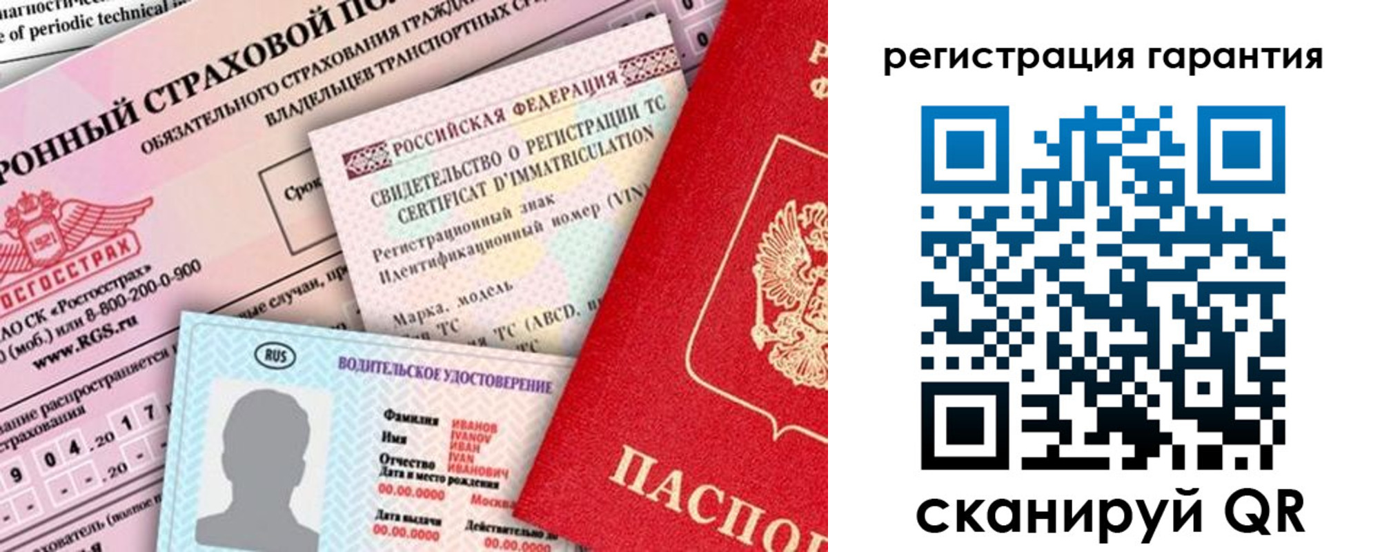 прописка паспорт в Минусинске