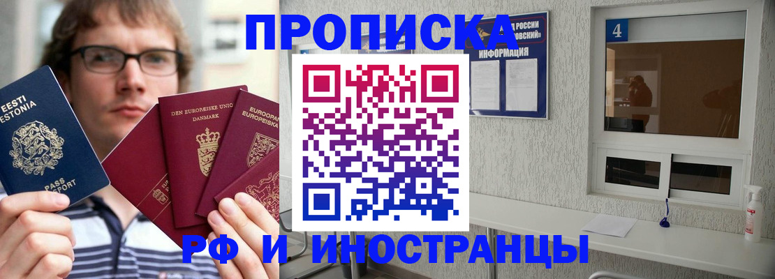 временная регистрация госуслуги в Минусинске