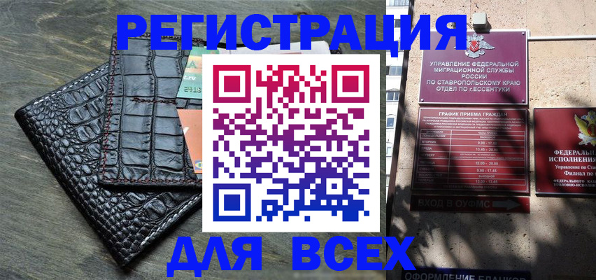 миграционный учет в Минусинске