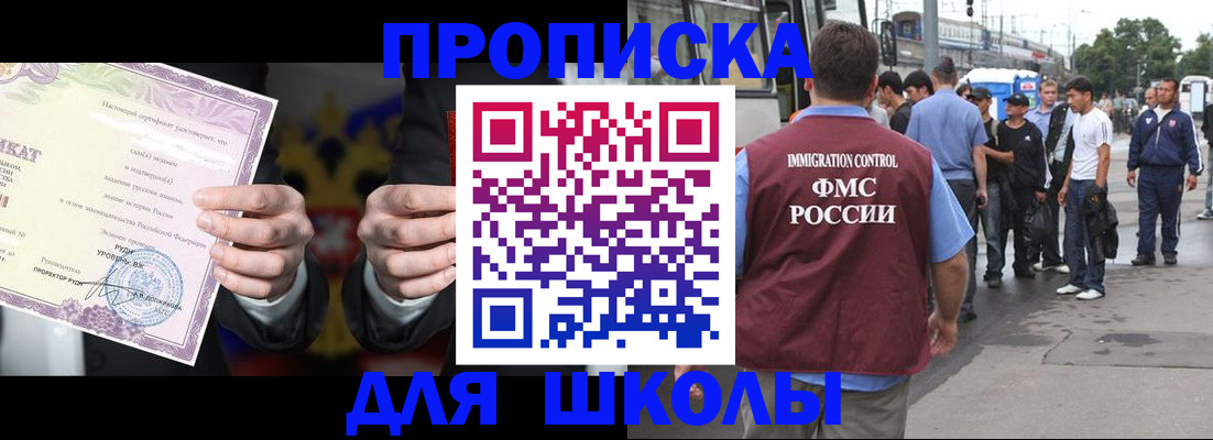 регистрация для дет. сада в Минусинске