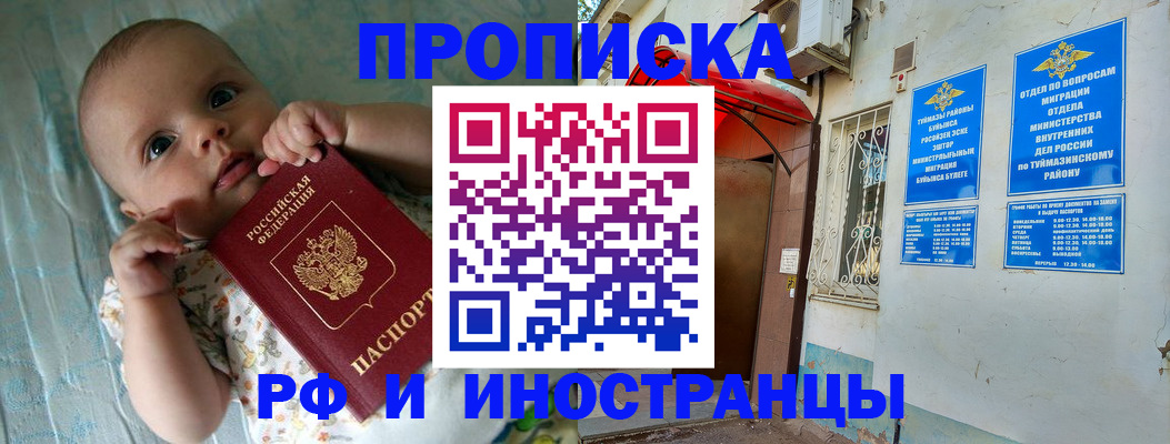 найти адрес прописки в Минусинске