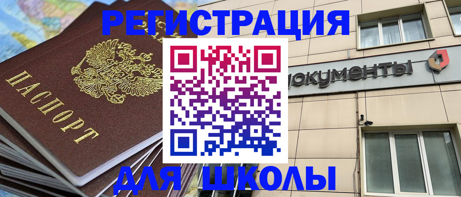 прописка гарантия в Минусинске